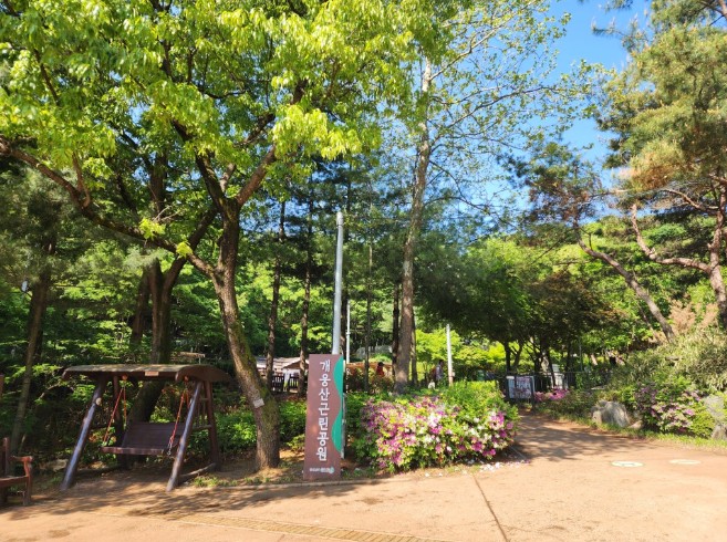 개웅산근린공원 전경 2